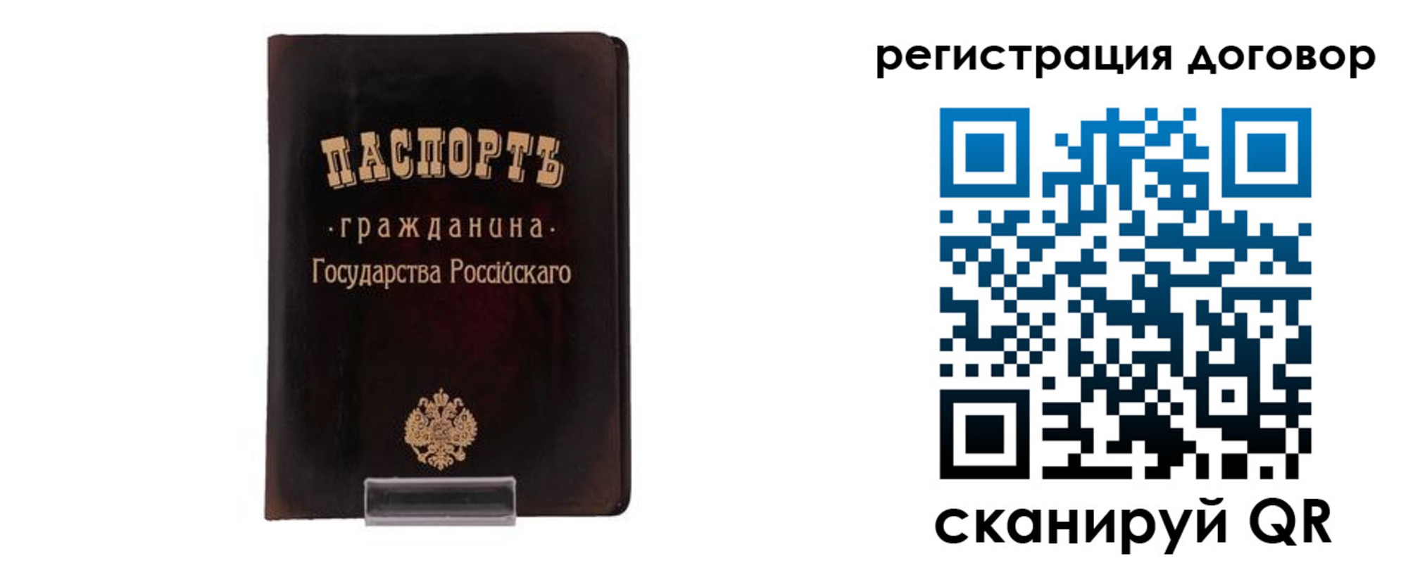 прописка ребенка в Агрызе