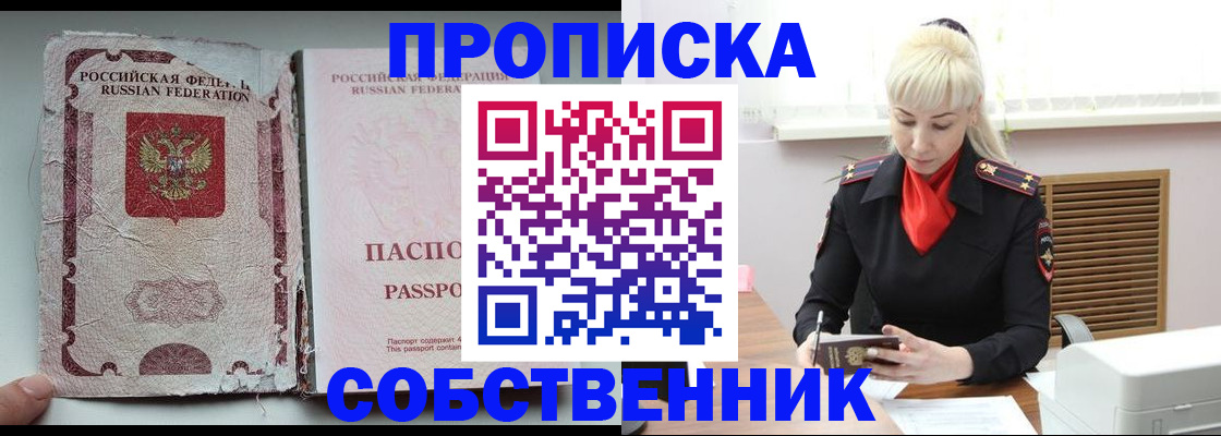 прописка для военкомата в Агрызе