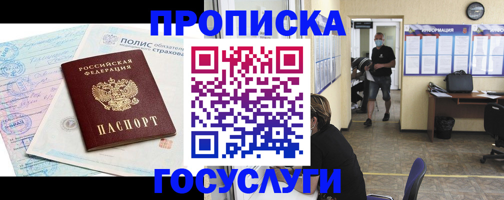 миграционный учет в Агрызе