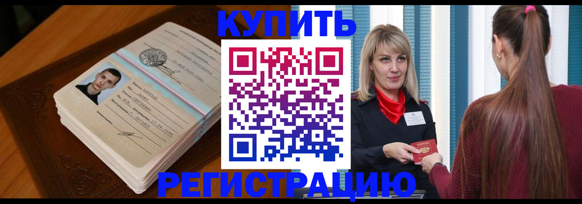 прописка гарантия в Агрызе