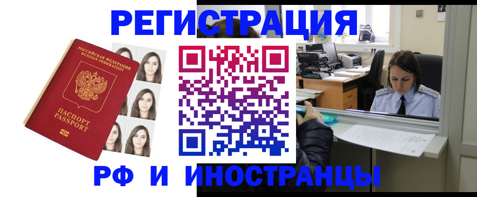 прописка паспорт в Агрызе