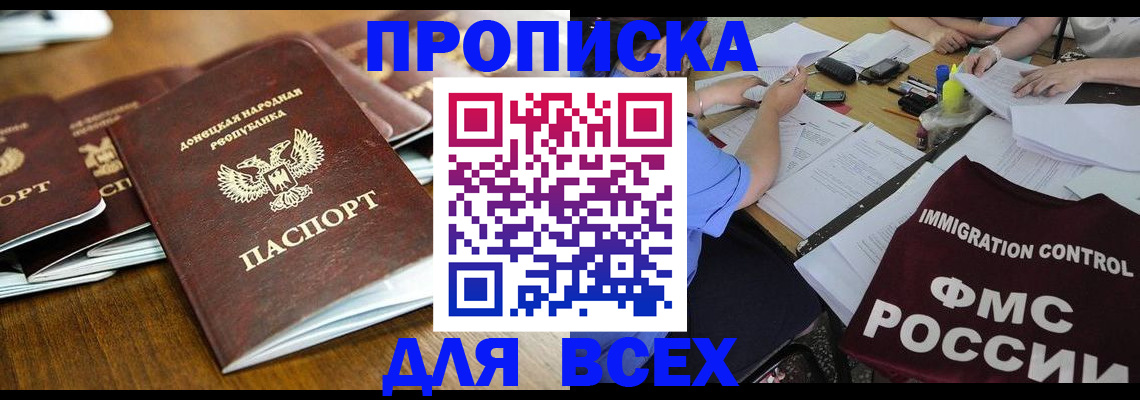 временная регистрация недорого в Агрызе