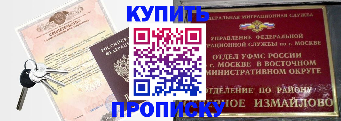 прописка иностранных граждан в Агрызе
