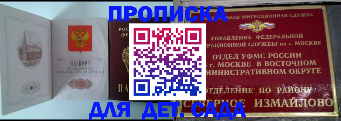временная регистрация в квартире в Агрызе